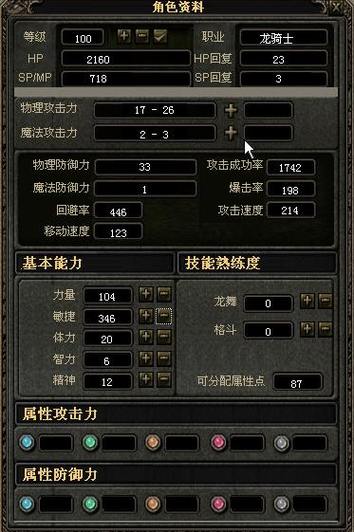 奇迹世界暗影加点技巧:让你玩转暗影职业