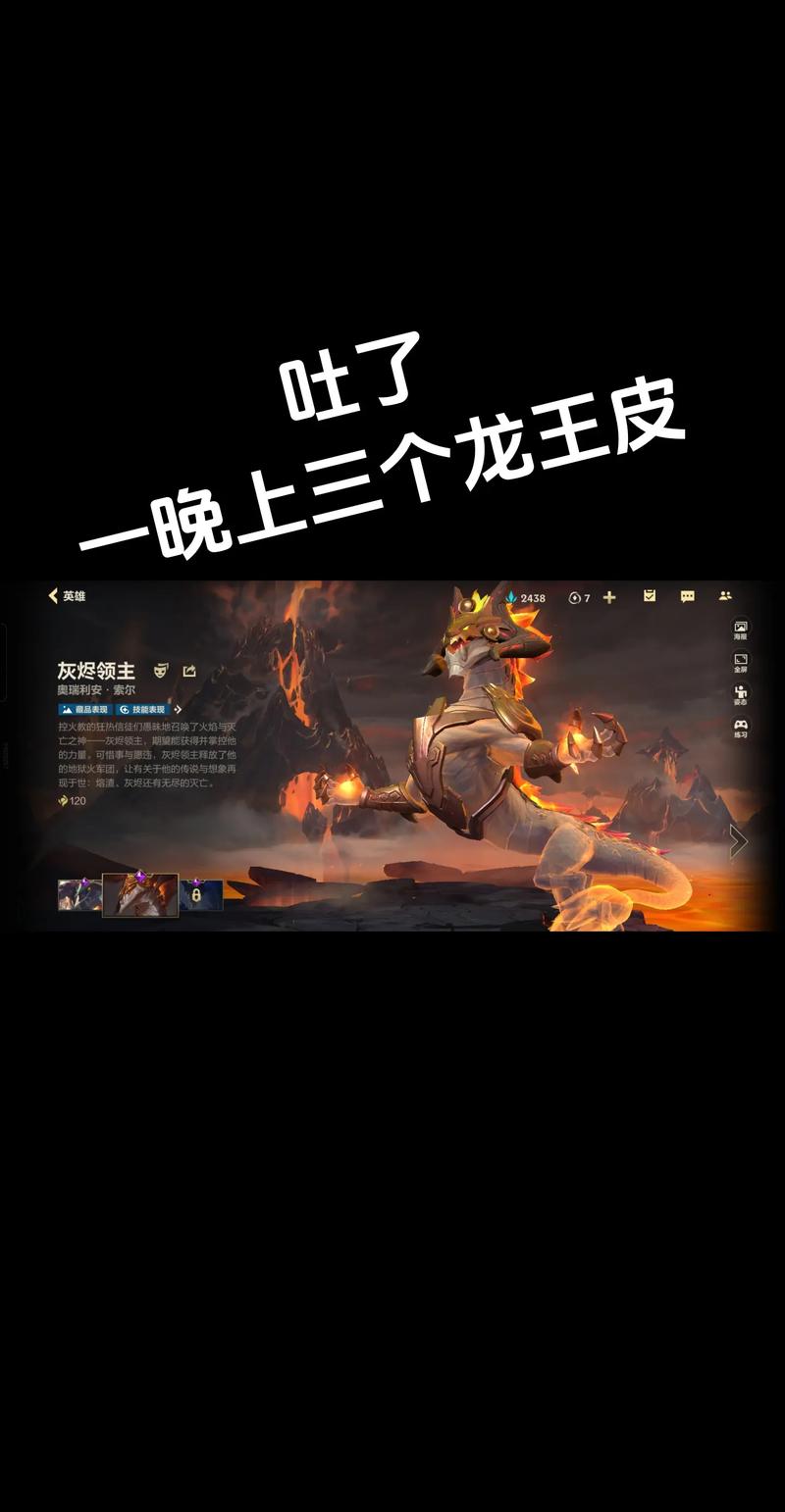 Aurelion Sol:LOL手游及PC端龙王攻略及皮肤介绍