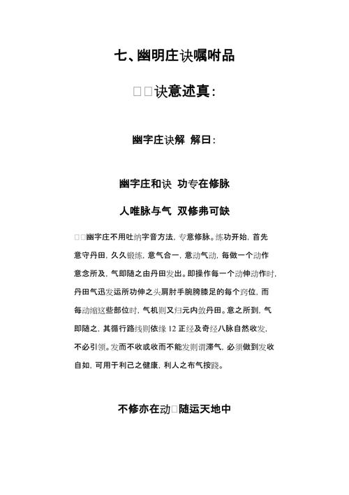 如何下载双修武林？新手玩家必看下载指南