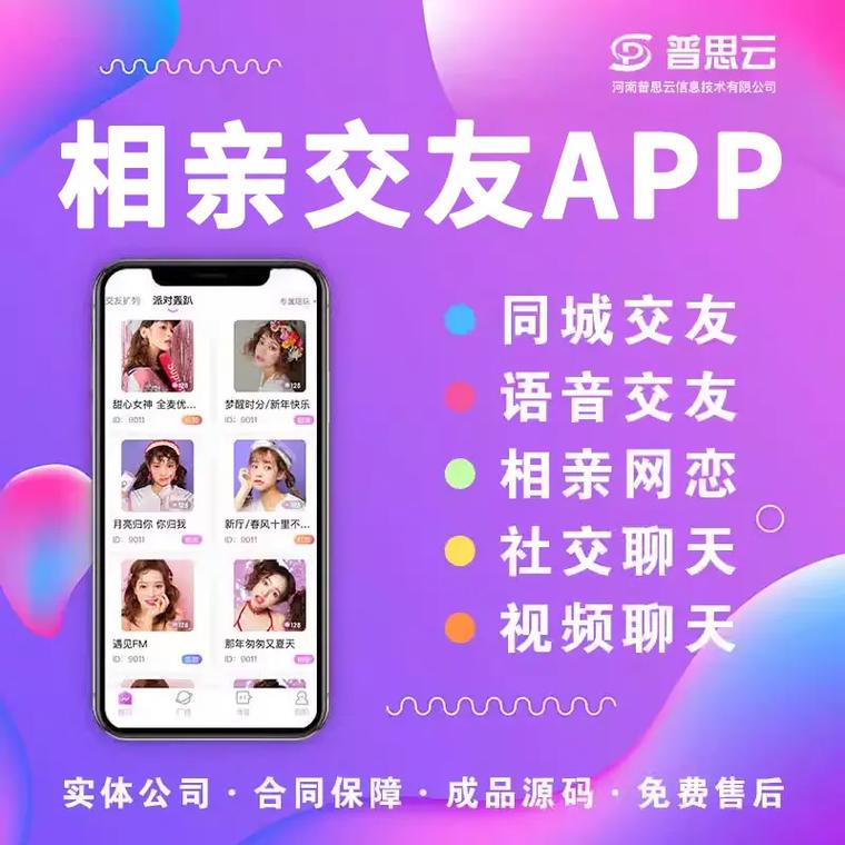 语玩:同城陌生人语音交友,遇见你的声音