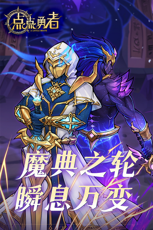 魔王养成计划：勇者别嚣张，策略手游推荐