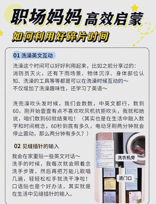 生活中的见缝插针:如何高效利用碎片时间