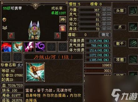 天龙八部幻化攻略：教你轻松获得炫酷外观