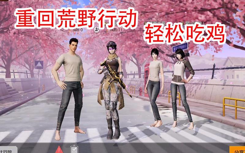 荒野行动辅助软件:轻松吃鸡,告别菜鸟