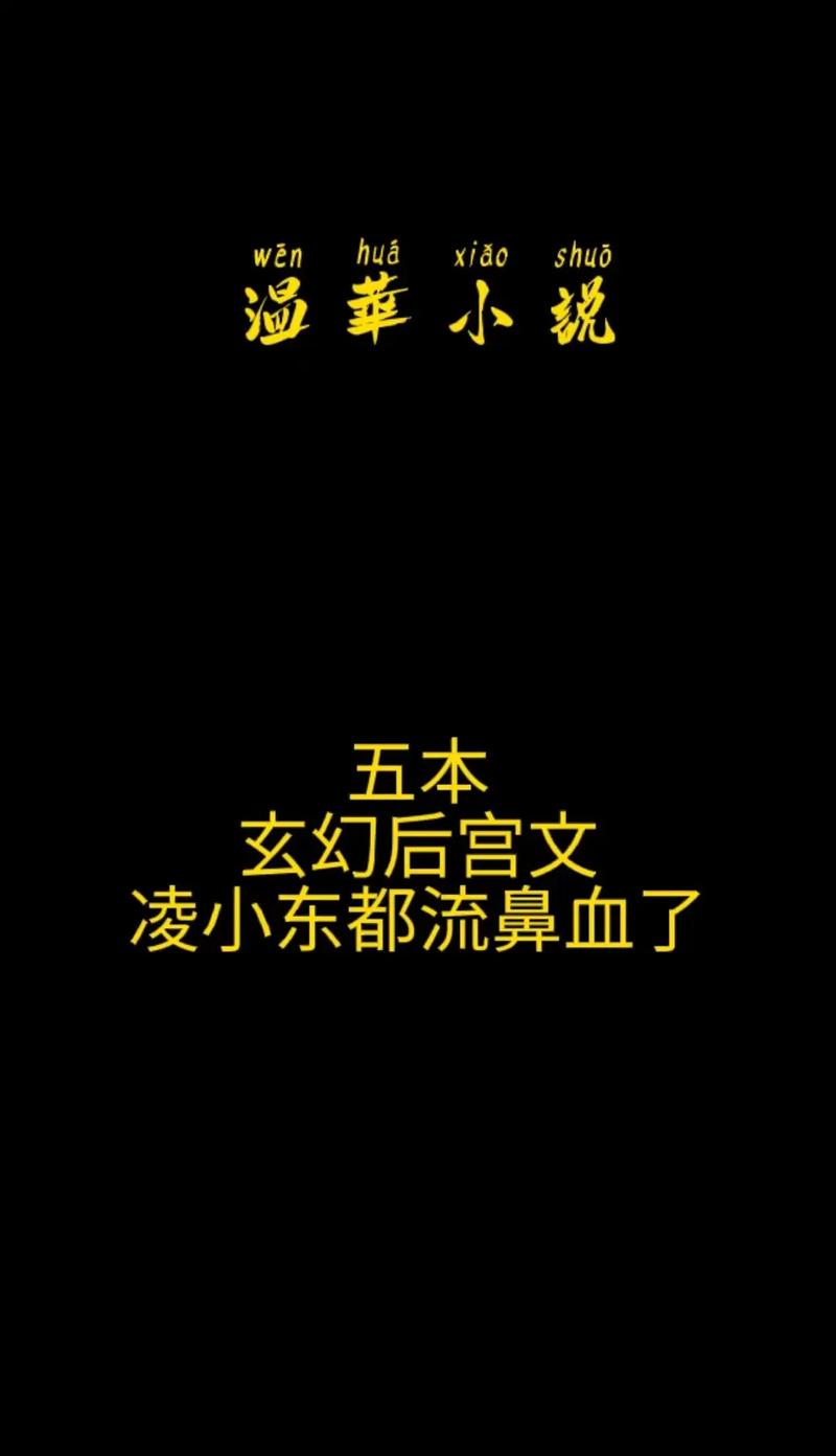 后宫佳丽小说更新地址,免费阅读无弹窗