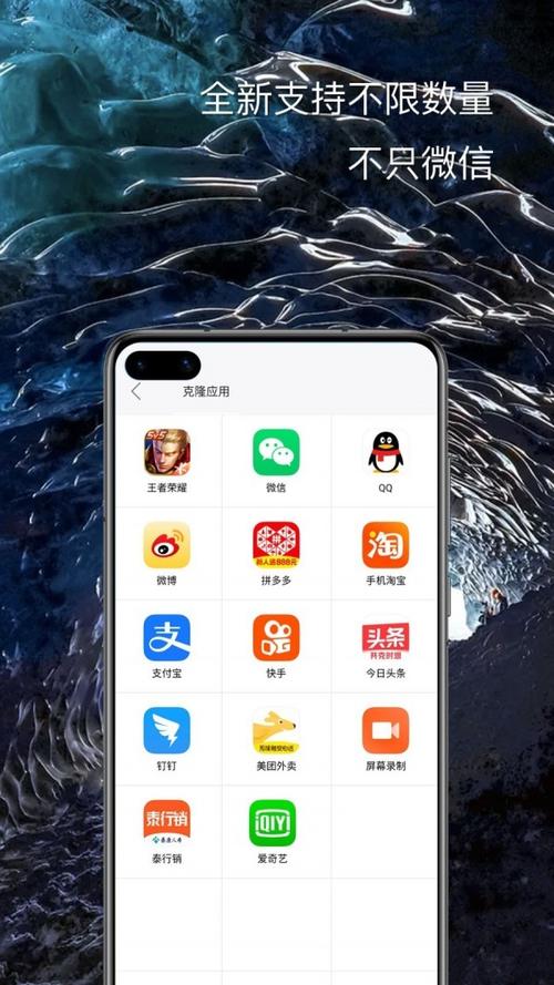 双开助手:手机分身神器,多开应用不卡顿,运行流畅
