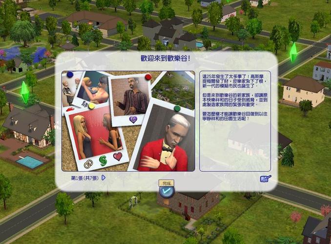 虚拟人生2秘籍大全：解锁隐藏剧情和关卡