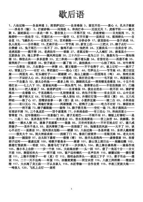 轻松学会平阳四副头:规则、技巧、策略