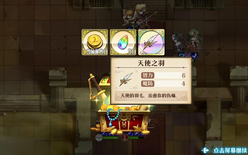 天使之羽游戏资源获取技巧:高效刷取资源攻略