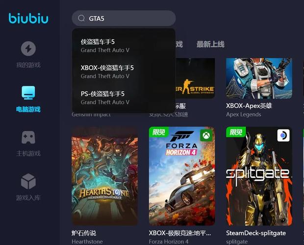 GTA5用什么加速器好?biubiu加速器值得推荐吗?