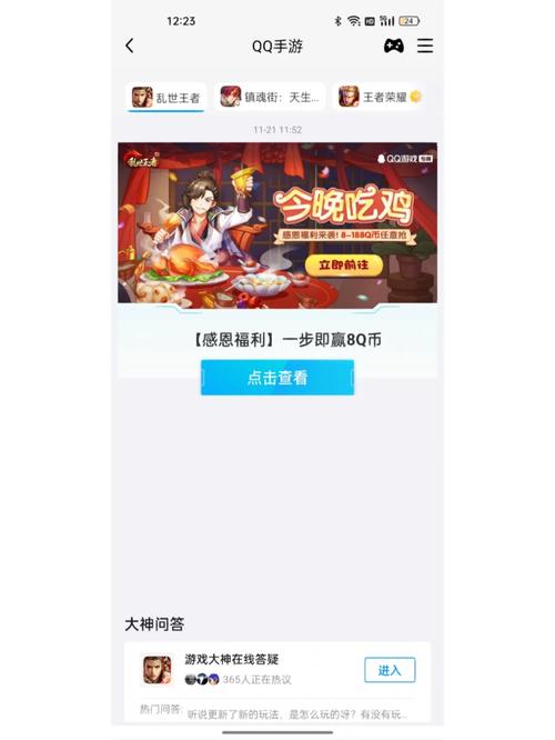 腾讯游戏送Q币,超简单参与方法,免费拿Q币