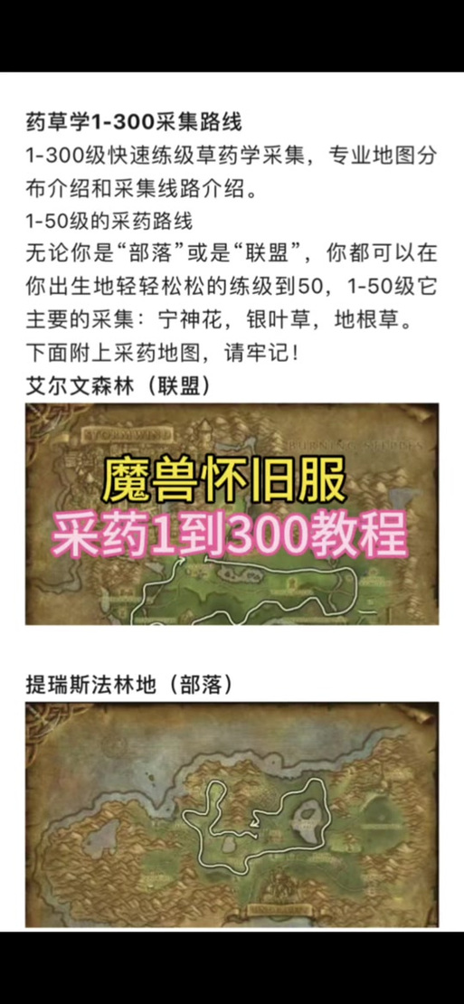 毛料哪里多?魔兽世界毛料获取全攻略