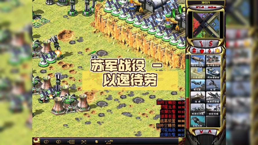 安卓版红警2下载：重温经典策略战争游戏