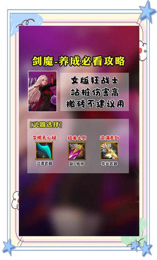 DNF魔剑奥义触发机制:你真的了解它吗?