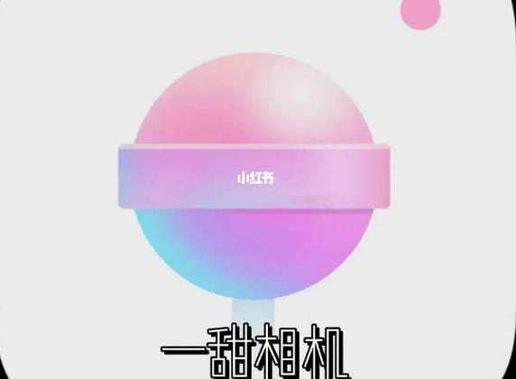 一甜相机下载：安卓苹果版均可下载，一键分享快手