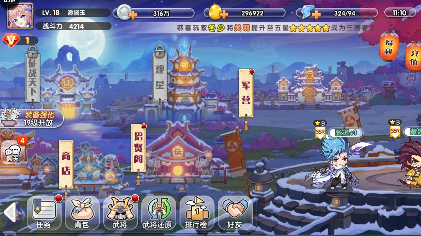 想玩萌三国?试试这个好用的辅助工具