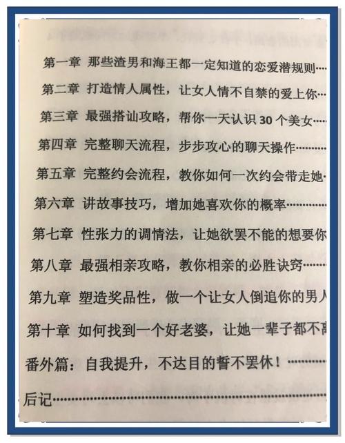 火爆小说恋爱关系最新版本：剧情走向大揭秘