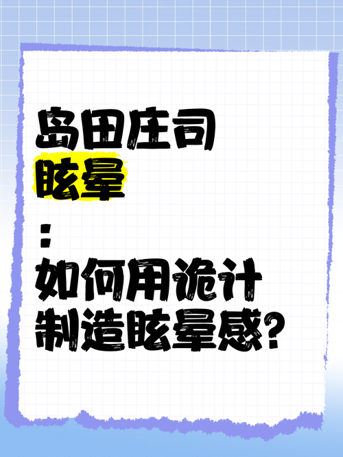 解密重力眩晕:游戏体验与医学解释深度探讨