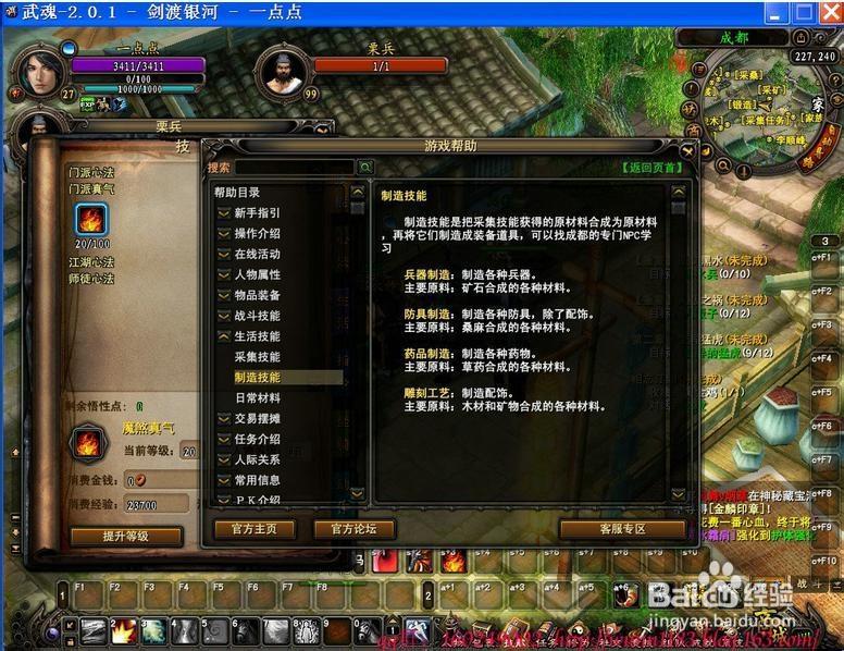 想玩武魂?这篇生活技能选择指南你一定要看!