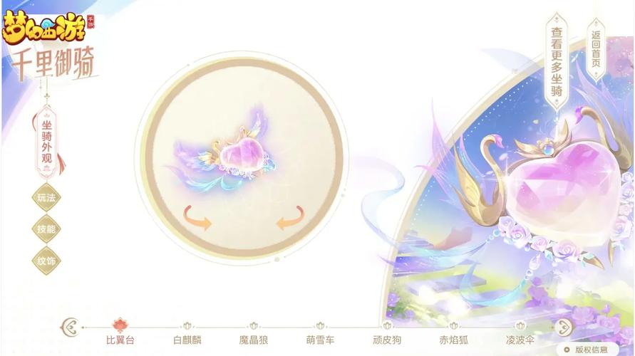 梦幻西游坐骑大全:种类、属性及获取方法详解