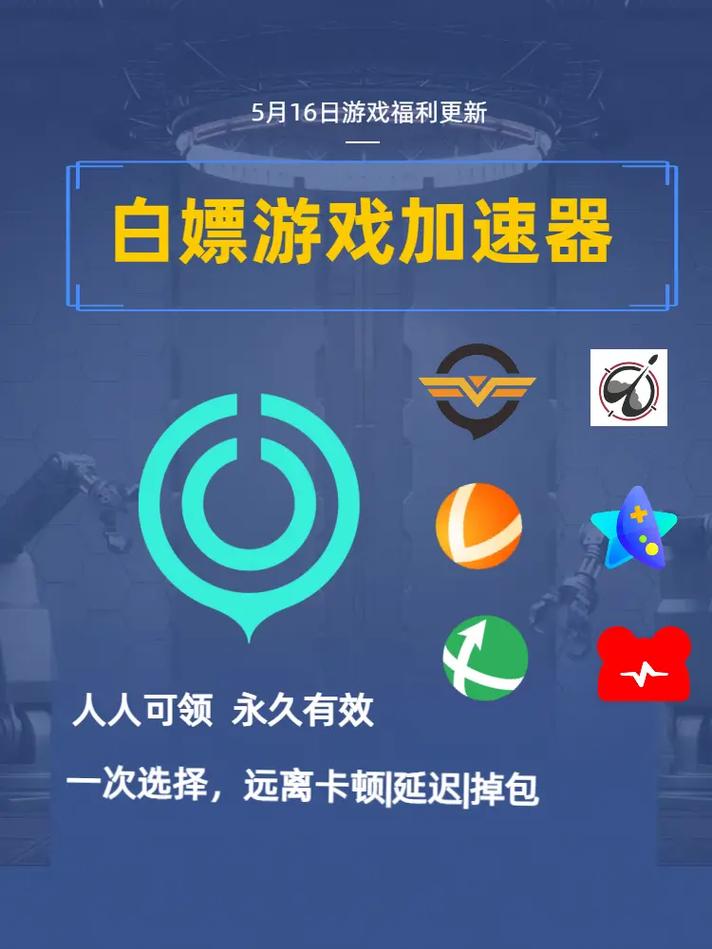 GTA5用什么加速器好?biubiu加速器值得推荐吗?