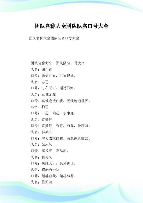 炫舞舞团名字大全：好听又霸气的名字推荐