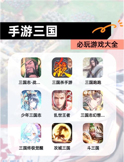 史上最全三国志游戏盘点:从单机到手游