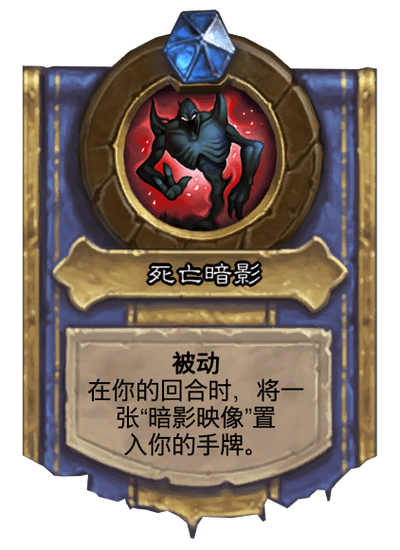 虚空之影瓦莉拉：炉石传说中这张卡牌值不值得入手？