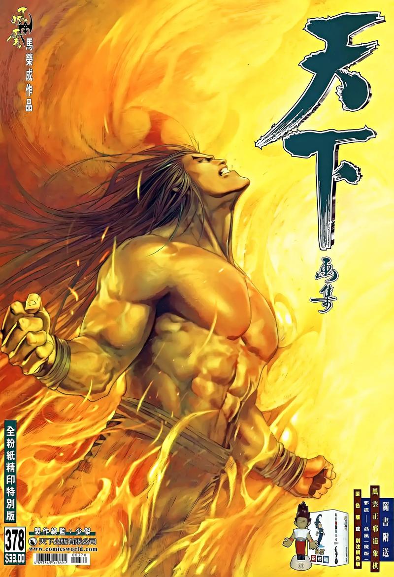 一起新游打造的西游风云，你值得拥有！