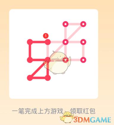 最新QQ红包一笔画玩法详解：图解步骤及答案