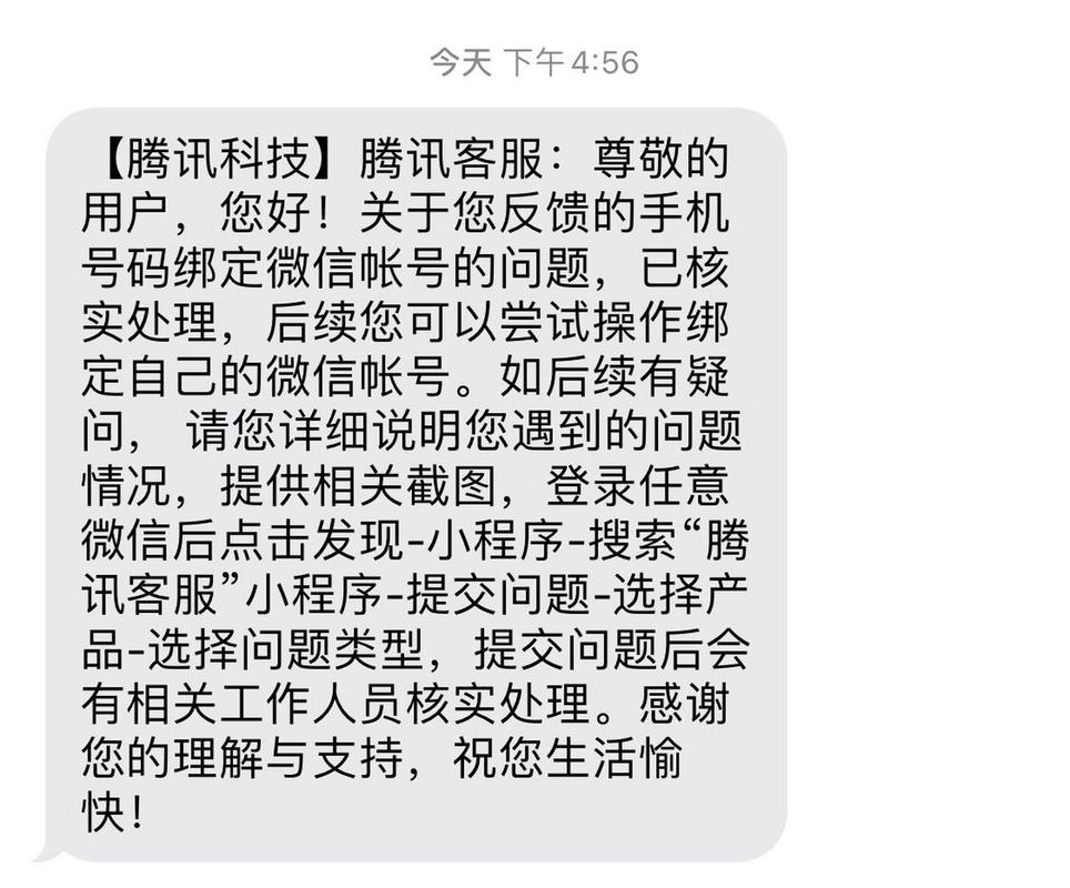 微信说系统升级,注册失败咋回事?快速解决方法