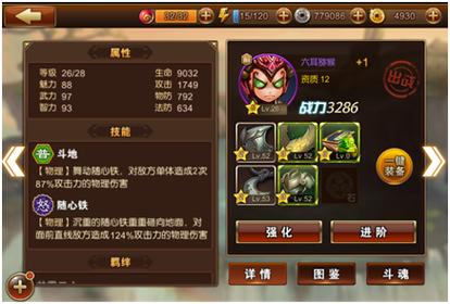 新天下无双手游：结婚系统，妖气系统，你的修仙之路由你掌控！