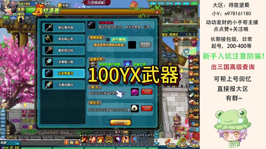 想玩萌三国?试试这个好用的辅助工具