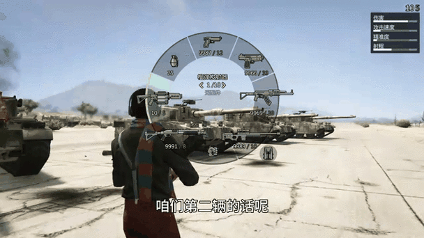 想在侠盗飞车里开坦克?教你如何购买坦克