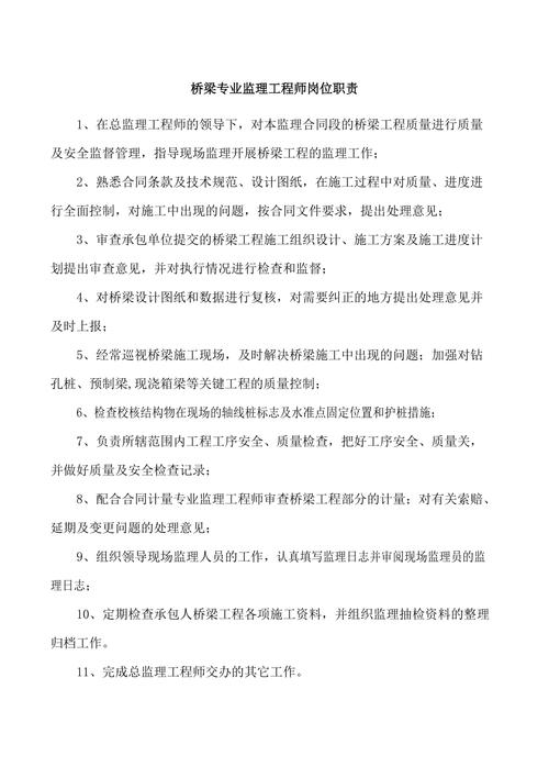 想成为桥梁工程师？你需要了解的技能和职业规划