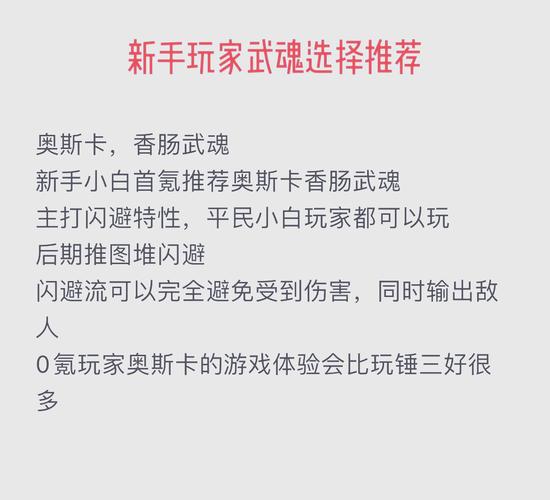 刀魂1新手入门指南:快速上手技巧分享