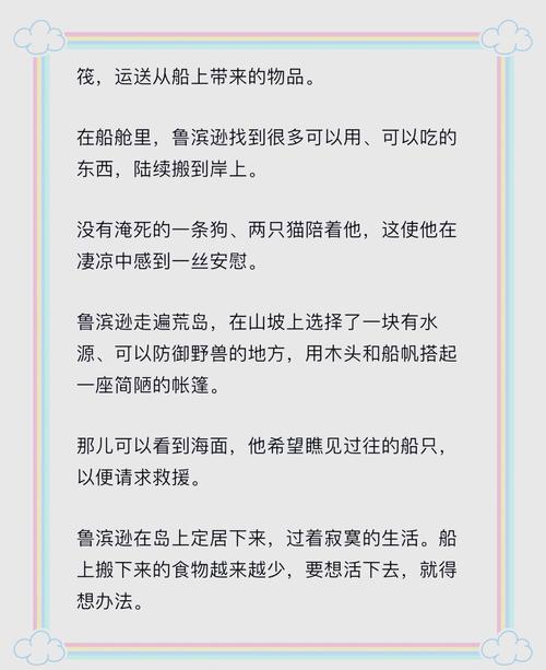 荒岛X求生游戏攻略:生存挑战与进阶技巧分享
