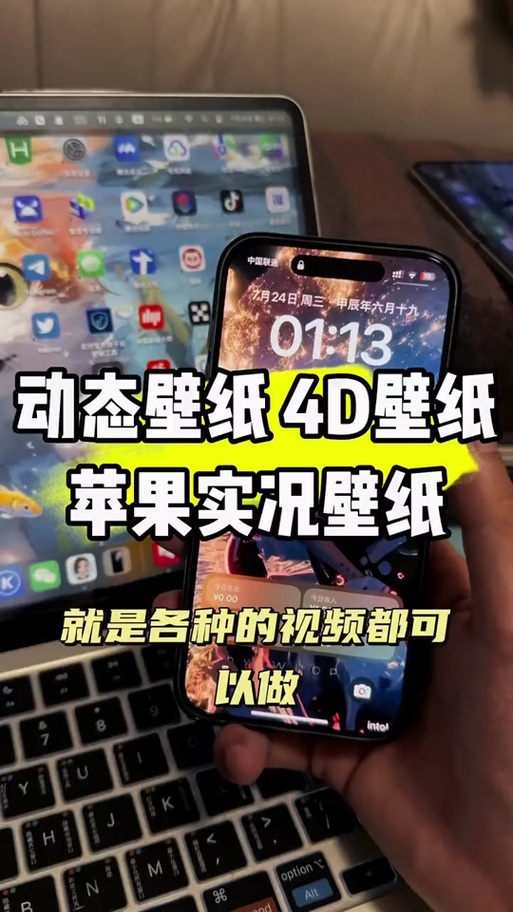 手机4D壁纸怎么设置?简单教程一看就会
