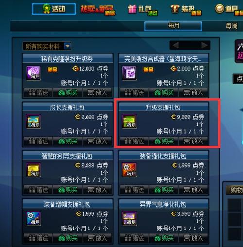 异世界冒险最新版本攻略:快速升级变强