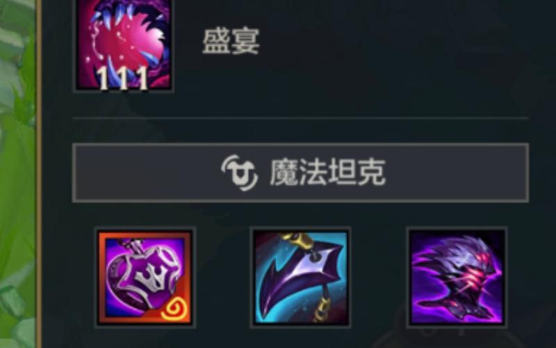 云顶之弈：大虫子全能吸血装备搭配攻略