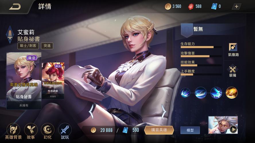 圣妓女艾蜜莉在杨过游戏中扮演什么角色？