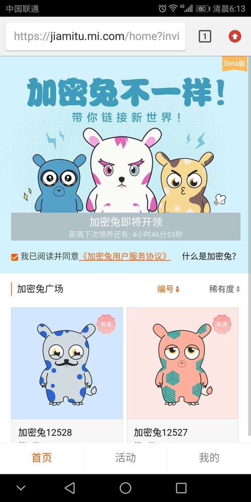 加密兔是什么?小米区块链宠物的诞生与消亡