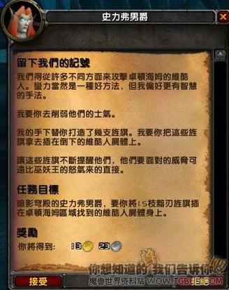 黑风骑士团任务流程：新手玩家快速上手指南