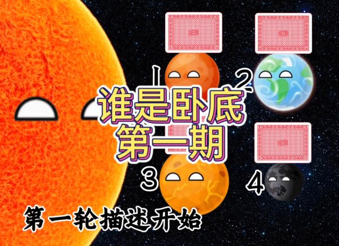 最火的谁是卧底网页游戏推荐:快来试试你的演技