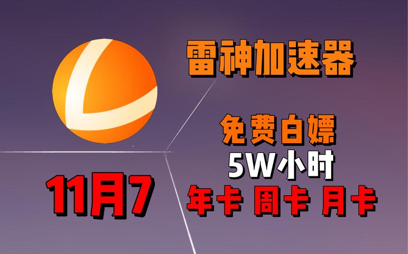 网易悠悠加速器好用吗？手游玩家的真实体验分享