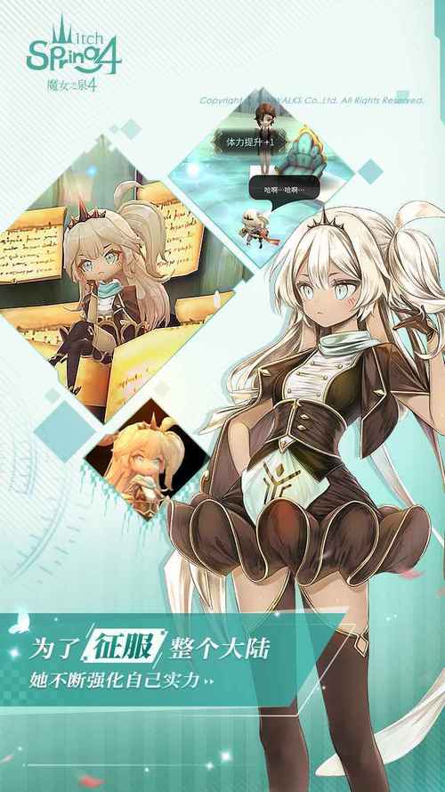 魔女之泉4游戏体验分享：剧情、玩法及优缺点分析