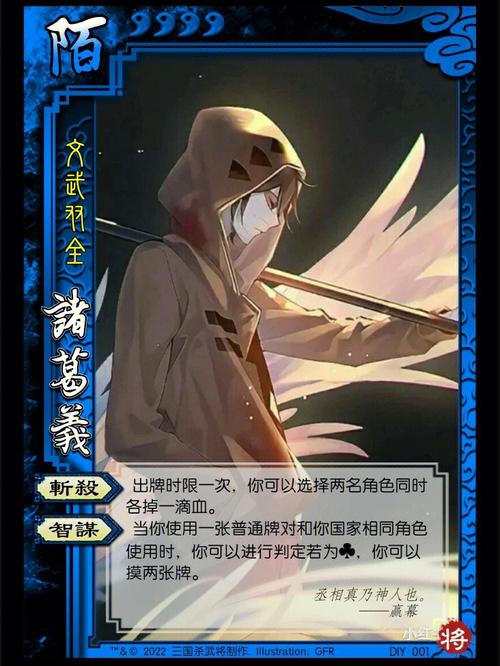 原创技能卡牌配音:太阳神三国杀带你感受三国风!