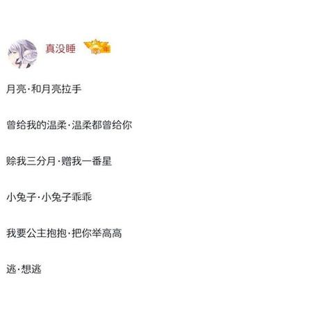 炫舞舞团名字大全：好听又霸气的名字推荐