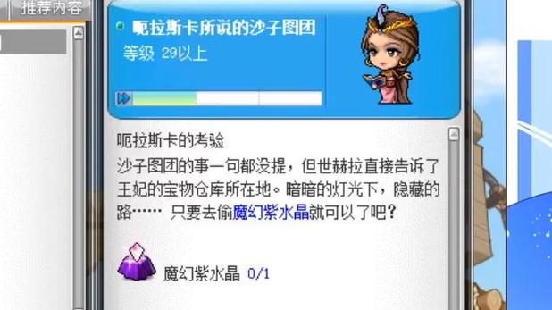 冒险岛昵称空格秘籍，快速创建与众不同角色名！