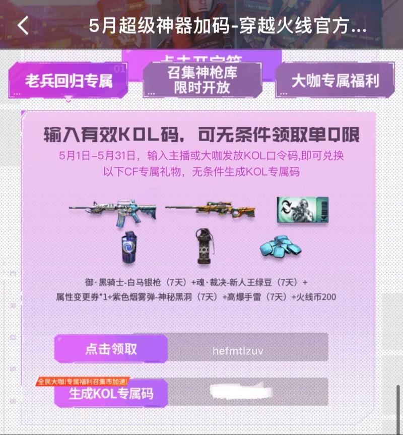 CF游戏语音：CFQT语音下载及使用说明